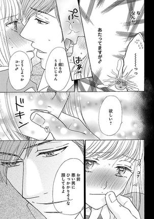 hatsujou elite ni osowaretemasu Page #15