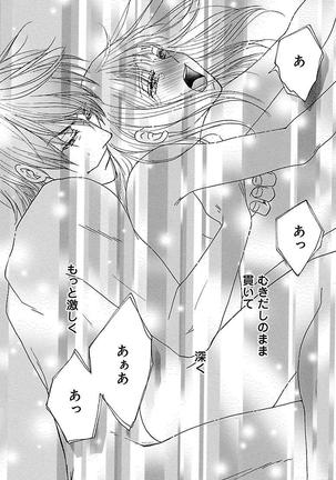 hatsujou elite ni osowaretemasu Page #92
