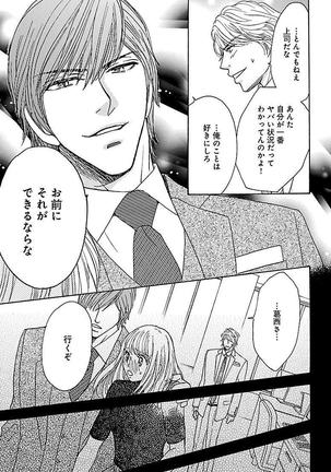 hatsujou elite ni osowaretemasu Page #87