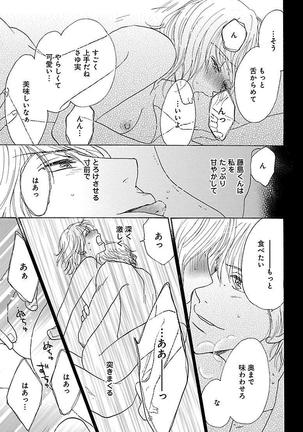 hatsujou elite ni osowaretemasu Page #171