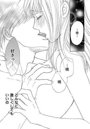 hatsujou elite ni osowaretemasu Page #47