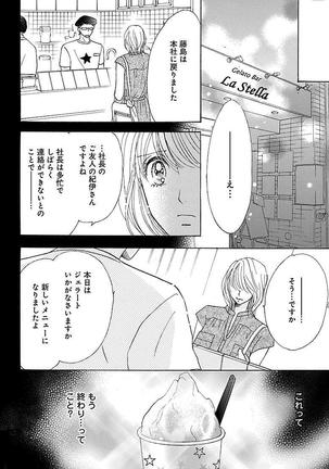 hatsujou elite ni osowaretemasu Page #178