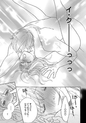 hatsujou elite ni osowaretemasu Page #19
