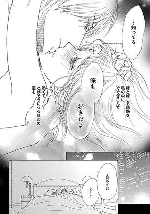hatsujou elite ni osowaretemasu Page #48