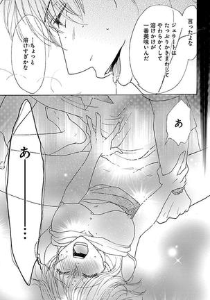 hatsujou elite ni osowaretemasu Page #167