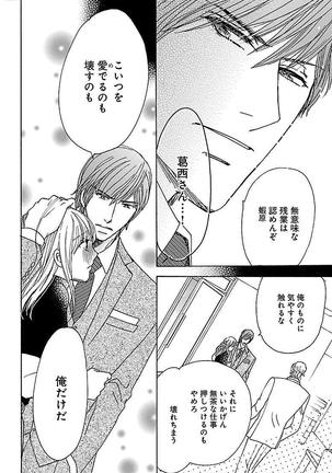 hatsujou elite ni osowaretemasu Page #86