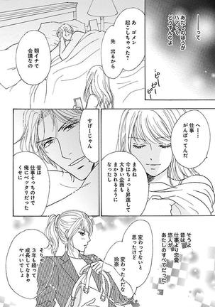 hatsujou elite ni osowaretemasu Page #126
