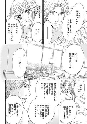 hatsujou elite ni osowaretemasu Page #118