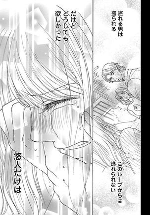hatsujou elite ni osowaretemasu Page #133