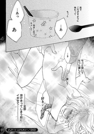 hatsujou elite ni osowaretemasu Page #188