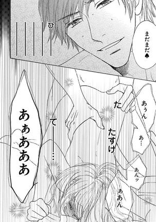 hatsujou elite ni osowaretemasu Page #22