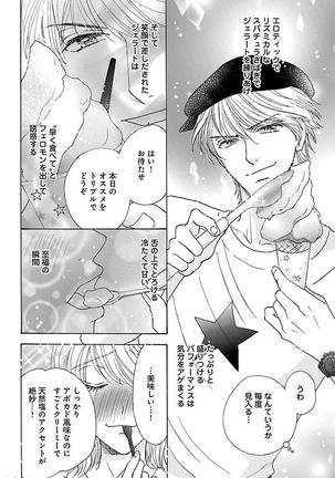 hatsujou elite ni osowaretemasu Page #148