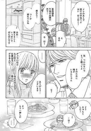 hatsujou elite ni osowaretemasu Page #66
