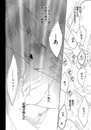 hatsujou elite ni osowaretemasu Page #168