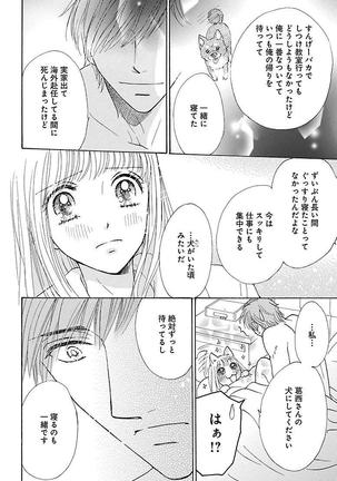 hatsujou elite ni osowaretemasu Page #34