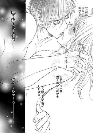 hatsujou elite ni osowaretemasu Page #94