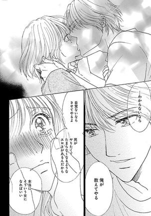 hatsujou elite ni osowaretemasu Page #162