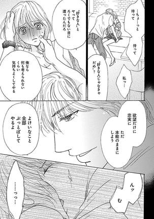 hatsujou elite ni osowaretemasu Page #163