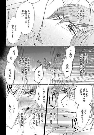 hatsujou elite ni osowaretemasu Page #56