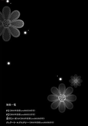 hatsujou elite ni osowaretemasu Page #189