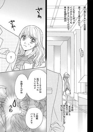 hatsujou elite ni osowaretemasu Page #101