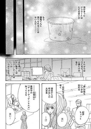 hatsujou elite ni osowaretemasu Page #180