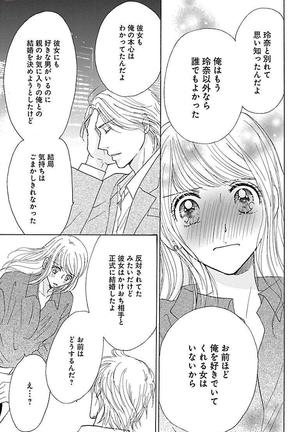 hatsujou elite ni osowaretemasu Page #137
