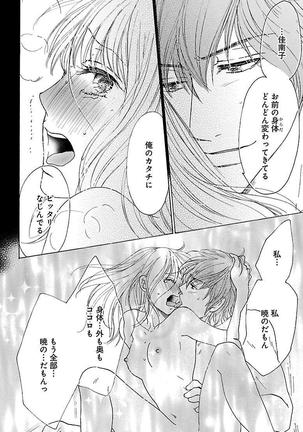 hatsujou elite ni osowaretemasu Page #64