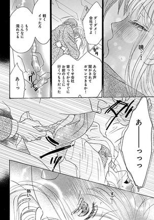 hatsujou elite ni osowaretemasu Page #78