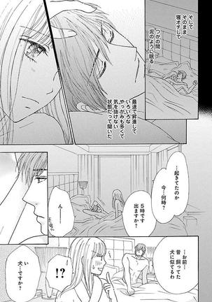 hatsujou elite ni osowaretemasu Page #33