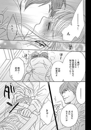 hatsujou elite ni osowaretemasu Page #91