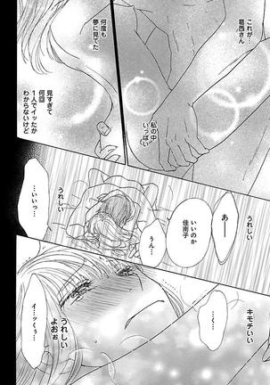 hatsujou elite ni osowaretemasu Page #18