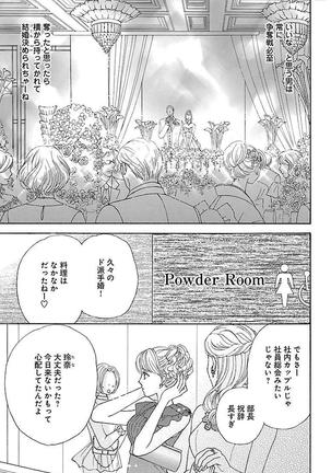 hatsujou elite ni osowaretemasu Page #99