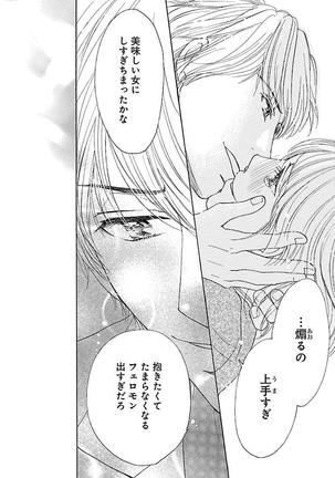 hatsujou elite ni osowaretemasu Page #186