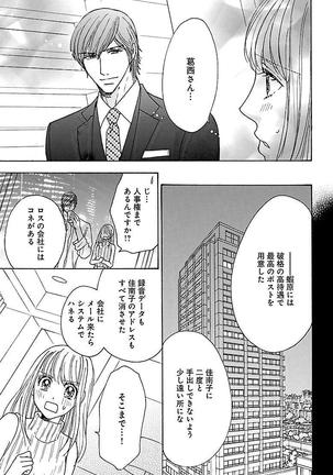 hatsujou elite ni osowaretemasu Page #89