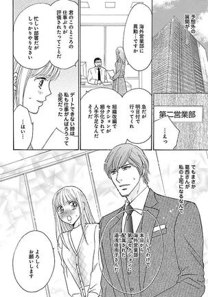 hatsujou elite ni osowaretemasu Page #58