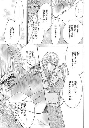 hatsujou elite ni osowaretemasu Page #185