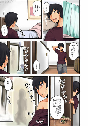 Ana Chigai〜Kanojo no Ane ni Ukkari Sounyuu Vol.1 - Page 44