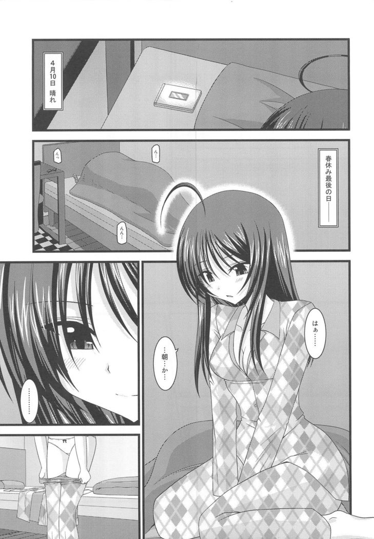 Roshutsu Shoujo Nikki 1 Satsume