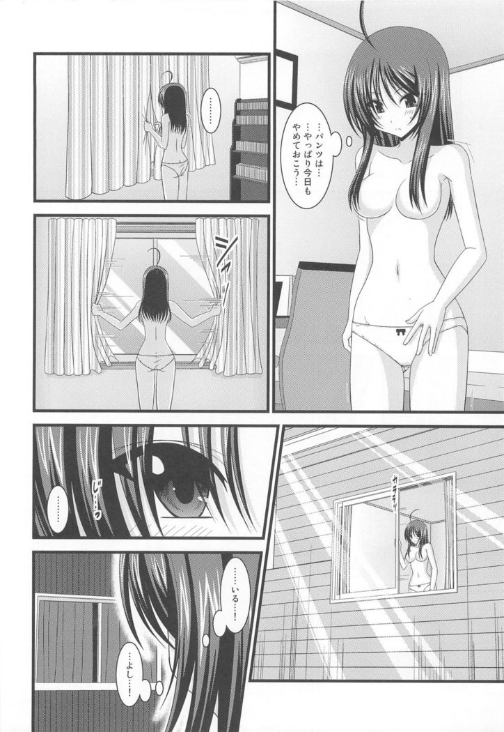 Roshutsu Shoujo Nikki 1 Satsume