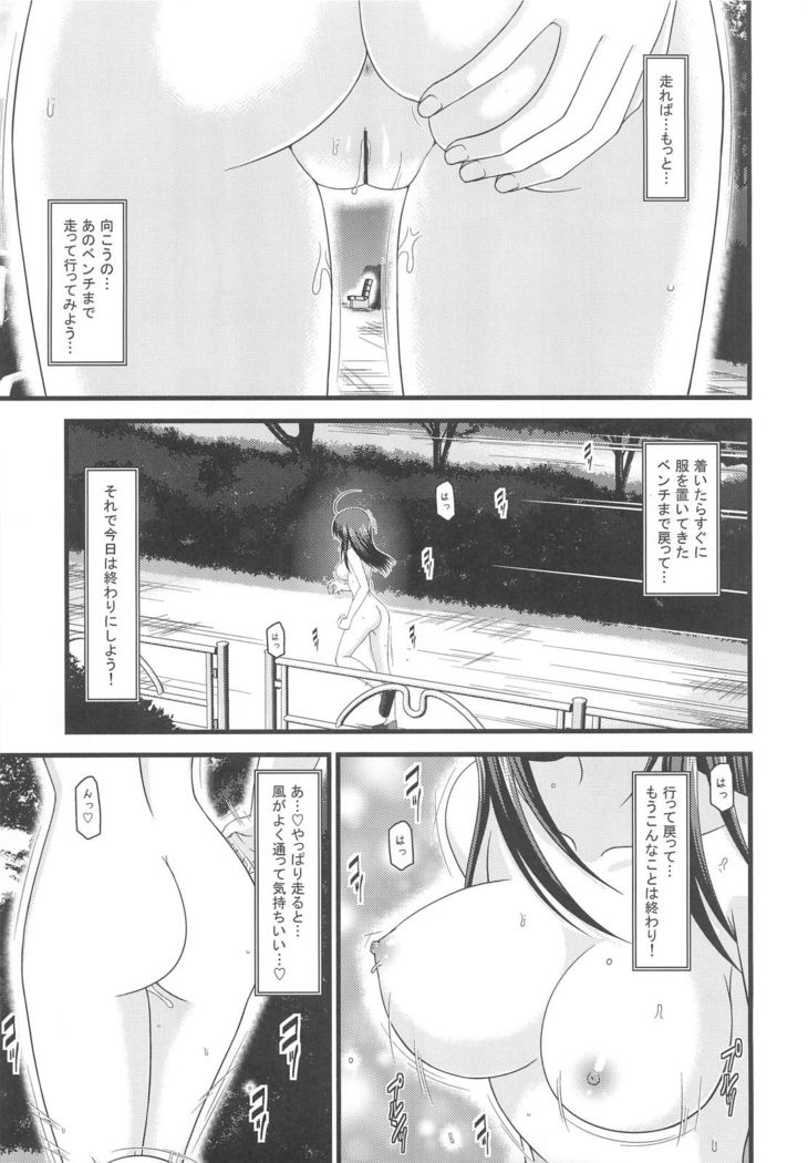 Roshutsu Shoujo Nikki 1 Satsume