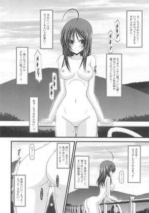 Roshutsu Shoujo Nikki 1 Satsume - Page 13