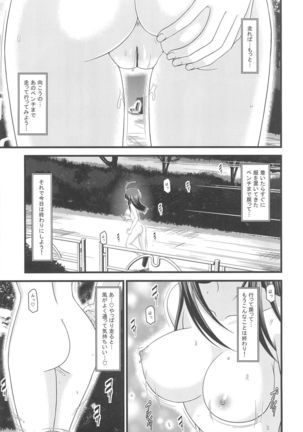 Roshutsu Shoujo Nikki 1 Satsume - Page 14