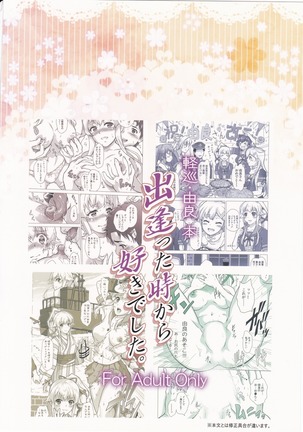 Deatta Toki kara Suki deshita. Page #22