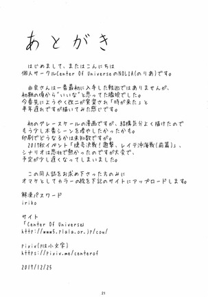 Deatta Toki kara Suki deshita. Page #20