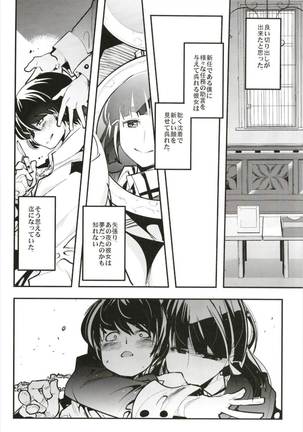 Ishin Denshin Soushuuhen + Naganami-san no Koibito - Page 102