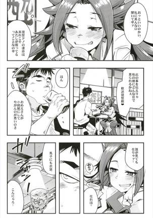 Ishin Denshin Soushuuhen + Naganami-san no Koibito - Page 128