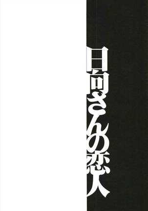 Ishin Denshin Soushuuhen + Naganami-san no Koibito - Page 68