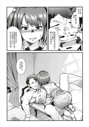 Ishin Denshin Soushuuhen + Naganami-san no Koibito - Page 73