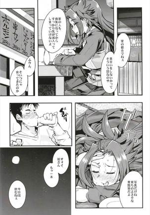 Ishin Denshin Soushuuhen + Naganami-san no Koibito - Page 129